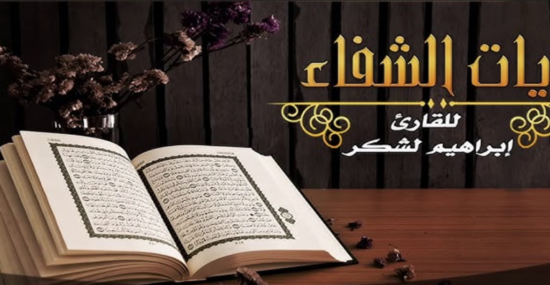 Quran Black Book